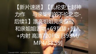 某会员站VIP群流出极品模特超级尺度掰B视频[MP4/544MB]