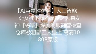 [原创] 北京38F巨乳:霉霉，约炮巨根被操到求饶【看间芥获取完整版】