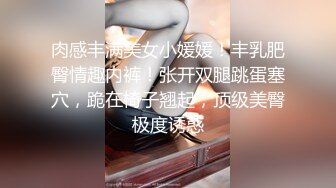 嗯射嘴里一会让爸爸射哪”对话过瘾，约炮PUA大神【雷恩】自拍精选，只肏最好的，美少妇学妹生嫩模，边肏边用语言调教