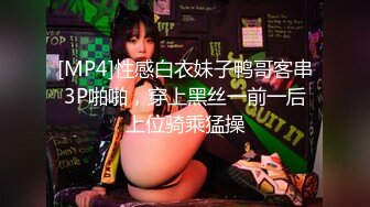 【新速片遞】 高质量女性SPA按摩教学片！这模特儿的身材也是绝了，白皙丰满，师傅手法厉害，大量潮水喷涌，狼友们学来给老婆用吧【水印】[476M/MP4/19:39]