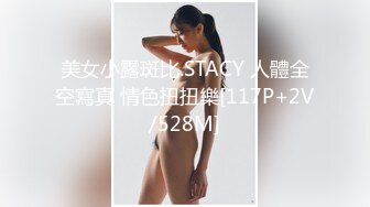 真实美容院偷拍，少妇被蒙上眼睛，感觉更神秘更刺激了，主动给按摩小哥口交