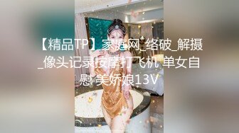 高端泄密流出火爆全网泡良达人J先生❤️约炮90后