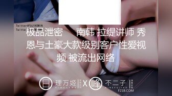 国际名媛推特红人骚女留学生刘玥OnlyFans续订剧情福利目睹闺蜜与他男友做爱受不了参战玩双飞