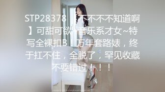 《现场直击重磅泄密》PANS新人超气质翘臀女神潼潼大尺度私拍多套情趣装敏感部位清晰可见对话是亮点摄影师太坏了