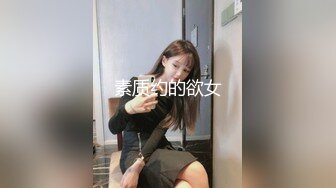 STP18464 极品女神，黑丝大白腿良家啪啪观赏度极高不可错过