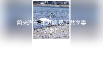 蜜桃影像传媒 PME067 下流外甥女主动求操 李慕