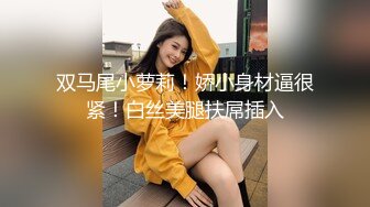 伪娘贴贴 身材高挑 边操边撸 被洋大吊操的很舒坦