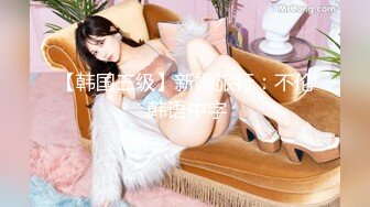 老湿姬MISA抖阴学院第9期两女一根