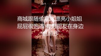 大胆坑神潜入商场女厕独占坑位隔板缝中现场实拍多位小姐姐方便☛角度刁钻逼脸同框 (9)