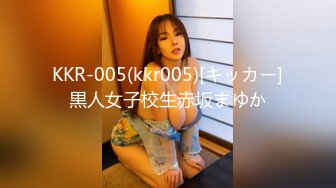 KKR-005(kkr005)[キッカー]黒人女子校生赤坂まゆか