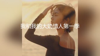 绿帽大神M晕灌醉自己女友给好兄弟操 小逼无毛真漂亮 (3)