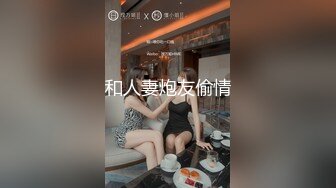 大神男扮女装潜入大学女厕偷拍牛仔裙妹子的大黑B