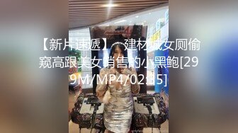 赤裸裸躺在床上前凸后翘大长腿 乳房饱满软大 吸吮把玩娇吟连连扶着鸡巴骑乘高潮【水印】