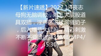 [MP4/ 624M] 超推荐调教女神身材纤细骚母狗琳儿粉丝见面群P 轮操极品丰臀美女 很骚哟