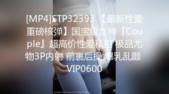 偶遇前女友，极品露脸颜值小母狗，真的是又美又骚啊。