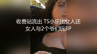 -瘦弱的小身子骨被老外男友各种蹂躏最后小嫩逼把巨吊打败了