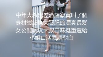 女色狼勾引外卖小哥