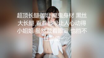 【极品白虎女神】锅锅酱 窈窕身材02年女大学生 吊椅上潮喷做爱 鲜嫩小穴被大屌抽刺湿淋淋 美妙呻吟催精 内射诱人蜜壶