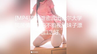 【新片速遞】 精东影业 JDYL-023 叫鸡叫到亲姐姐❤️佳芯[690M/MP4/32:11]