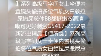 商场女厕全景偷拍多位年轻少妇的小美鲍 (3)