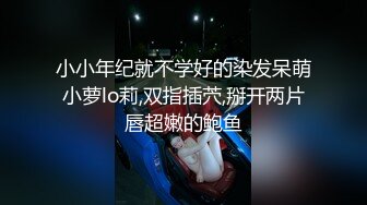 [MP4/ 1.4G] 漏出少女艳舞风骚女友全程露脸跟蒙面大哥激情啪啪，交大鸡巴