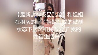 高铁露出女神『娜奥美』❤️全付费性爱私拍 法拉利上潮喷萝莉美女 炮炮都内射 高清1080P原版 (10)