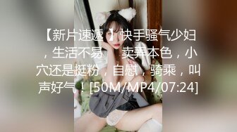 [MP4/6.9G]盜錄甜美肉感慾女穿黑絲情趣裝口硬男友雞巴扛腿猛肏／小夥與巨乳女友開房奮戰互舔無套啪啪連幹數炮等 25V