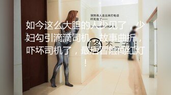 【新片速遞】【精品美女走光】青春美丽的精品花店妹子 去买花顺带看了这诱人的奶子和性感的小内内，没想到还有这种福利[776M/MP4/00:04:21]