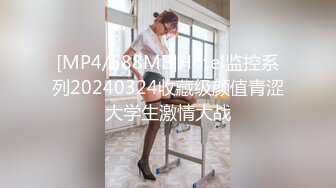 [MP4/ 2.01G] 大鸡巴抽姐姐的脸，就喜欢草小姨子，姐妹花一起伺候大哥，交大鸡巴，各种姿势爆草抽插