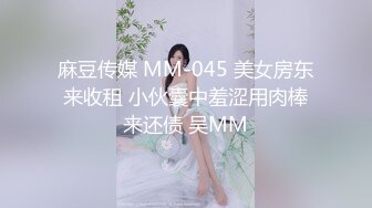 麻豆傳媒 MD-0327 代夫嚮父獻逼借款 狼父利誘蹂躪嬌妻 蜜蘇 宋雨川