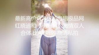 《重磅福利✅极品泄密》推特气质女王长腿反差女神！淫荡美娇娘【美杜莎Serena】最新私拍，约炮金主与闺蜜互玩紫薇完美炮架 (2)