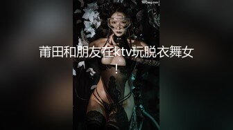 广西18岁表妹--梦涵：自慰器一个人玩到虚脱，累瘫在床上，逼骚水多白浆往外流！