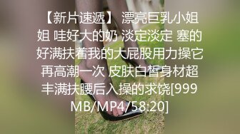 [MP4/936M]2/27最新 超人气鲜嫩白虎嫩模可以不可以放进去一下滑嫩蜜穴VIP1196