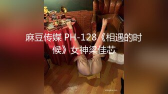 海天盛宴极品野模沈凯自拍片眼镜闺蜜很是嫉妒说受不了了红内裤