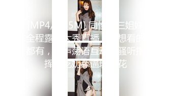 【极品女神??秀人核弹】超气质女神『绮里嘉』最新大尺度定制私拍 温州溪山外旅拍三个美乳长腿骚娘们 躺平等操 超清3K版