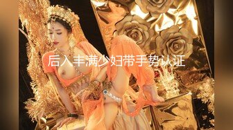 [MP4/ 114M] 完美露脸，风骚学妹，在线吃鸡