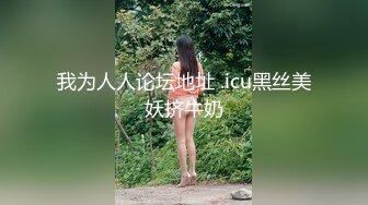 女秘書的肉體威脅 淪陷在肉棒體內沖刺美妙快感 滾燙濃精 金善雅