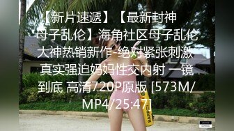 [MP4/ 791M] 我有一台拖拉机20岁，体重108，175CM模特，翘臀美腿身材无敌，仙丹加持后入爆操