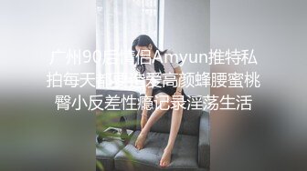 露脸才是王道！干练短发童颜巨乳肥臀反差网红女神muay订阅福利，露出3P紫薇双洞高潮无下限