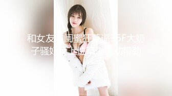 028成都性感少妇