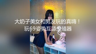 跟随一位幼师上沟侧，她的阴穴怎么挂着淫丝这种东西呢