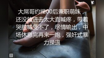 《极品泄密㊙️另类私拍》上海21岁网红小情侣【充满爱的女性】系列私拍二，激情相互调教剧情道具变装口足叫中出内射 (2)