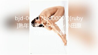 -汝工作室华裔小哥搭讪个颜值大学生洋妞居然敢说华人鸡巴小草死这骚货为华人争光1080P高清版