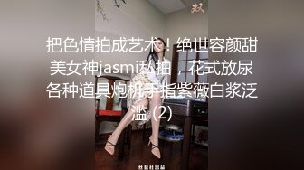 贵圈万人追踪OnlyFans网红CDTANT闺蜜Ljy44682解锁私拍~3P、4P各种淫乱~场面令人乍舌 (17)