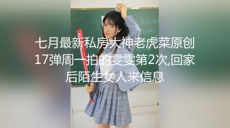 【最新流出❤️重磅炸弹】超顶极品大神Rap剧情演绎-完美蜜桃臀啪啪 超快打桩机 淫荡 母狗 潮喷 高清720P版