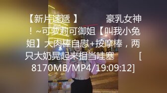 [MP4/ 1.53G] 乖乖的大奶少女给大哥撸起大鸡巴挨草，无套插入骚穴，配合小哥多体位蹂躏抽插