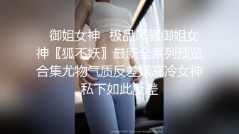 【高能美妖预警】Pooh 爆乳大屌美妖付费订阅流出 淫靡妖圈爆肏后庭猛男羞涩 沉沦榨精 前列腺地狱高潮 (2)