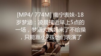 [MP4/273MB]ED Mosaic和男朋友吵架后如何快速和好的秘诀