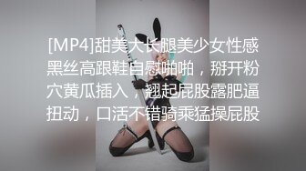 [MP4]甜美大长腿美少女性感黑丝高跟鞋自慰啪啪，掰开粉穴黄瓜插入，翘起屁股露肥逼扭动，口活不错骑乘猛操屁股