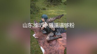 [MP4/ 3.04G] 清纯甜美有点羞涩卡哇伊萌妹子道具自慰啪啪，情趣装开档黑丝无毛肥逼特写